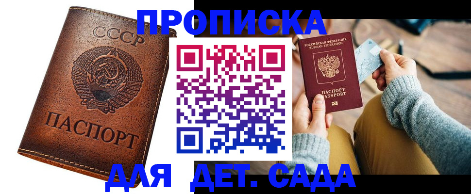 временная регистрация для всех в Чите